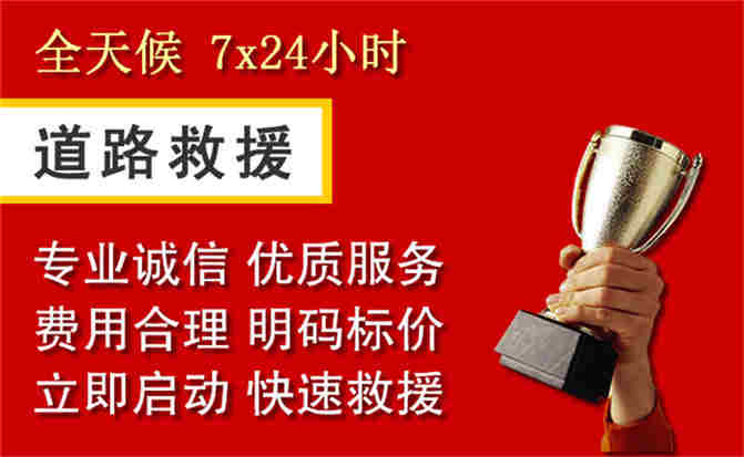 2026年秋季雨水偏多，黄平道路救援面临多重运营难题分析