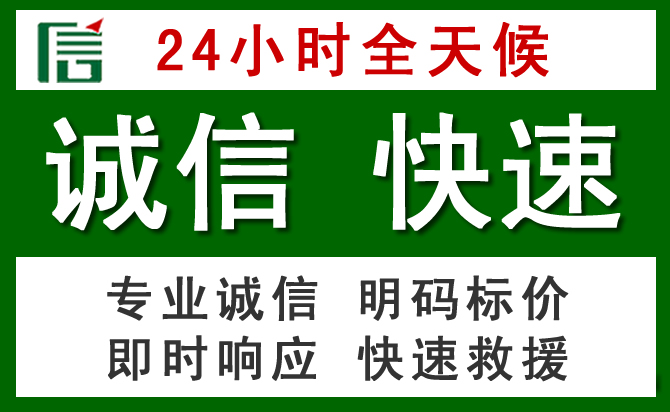黄平汽车救援